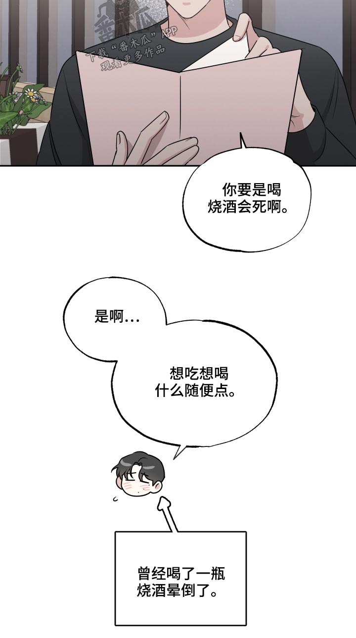 坏孩子的天空电影解说漫画,第64话2图