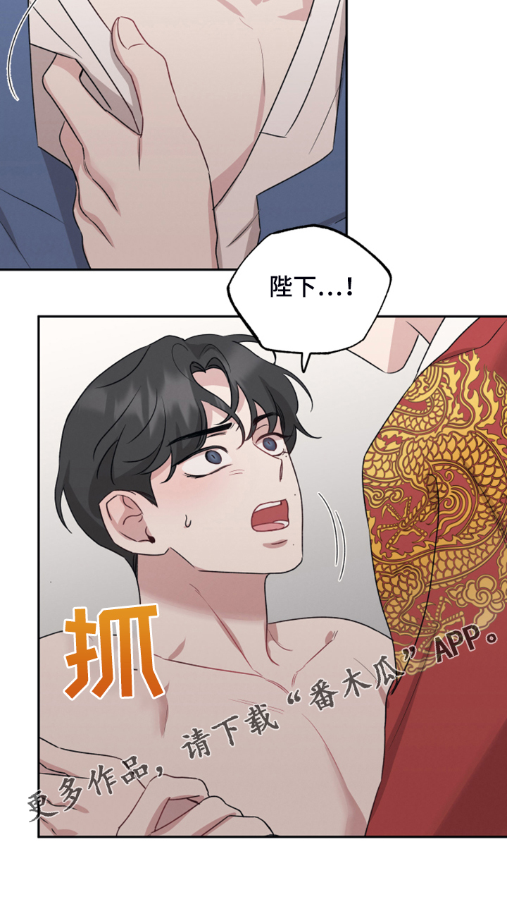 坏孩子游戏解说漫画,第53话2图