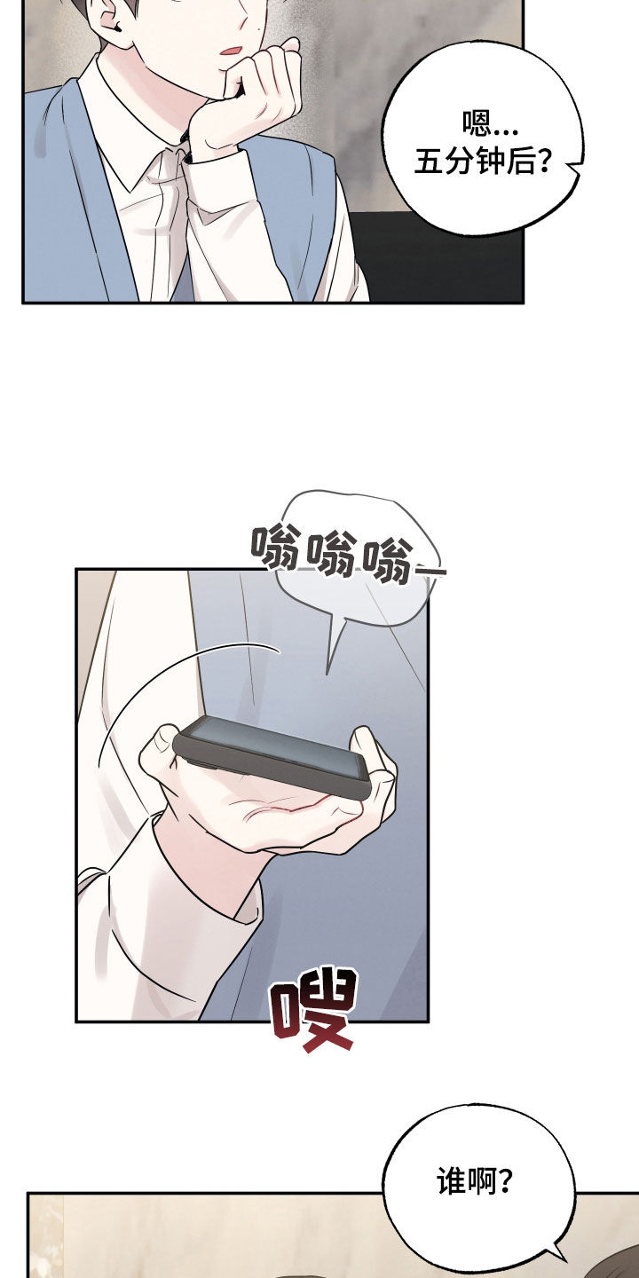 坏孩子好伙伴漫画,第139话2图