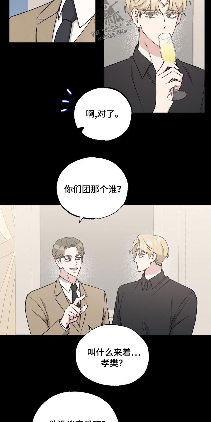 坏孩子好伙伴第一季免费观看漫画,第109话1图