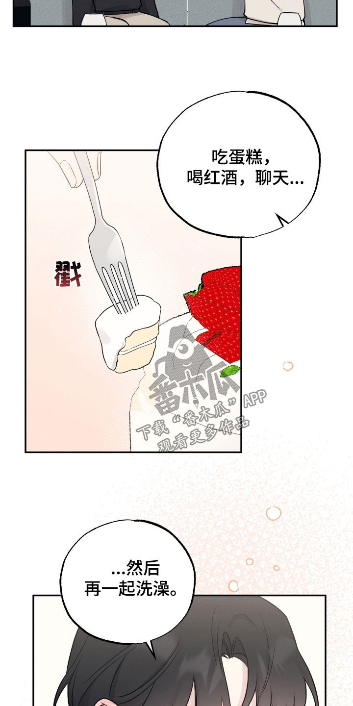 坏孩子的天空电影解说漫画,第144话2图