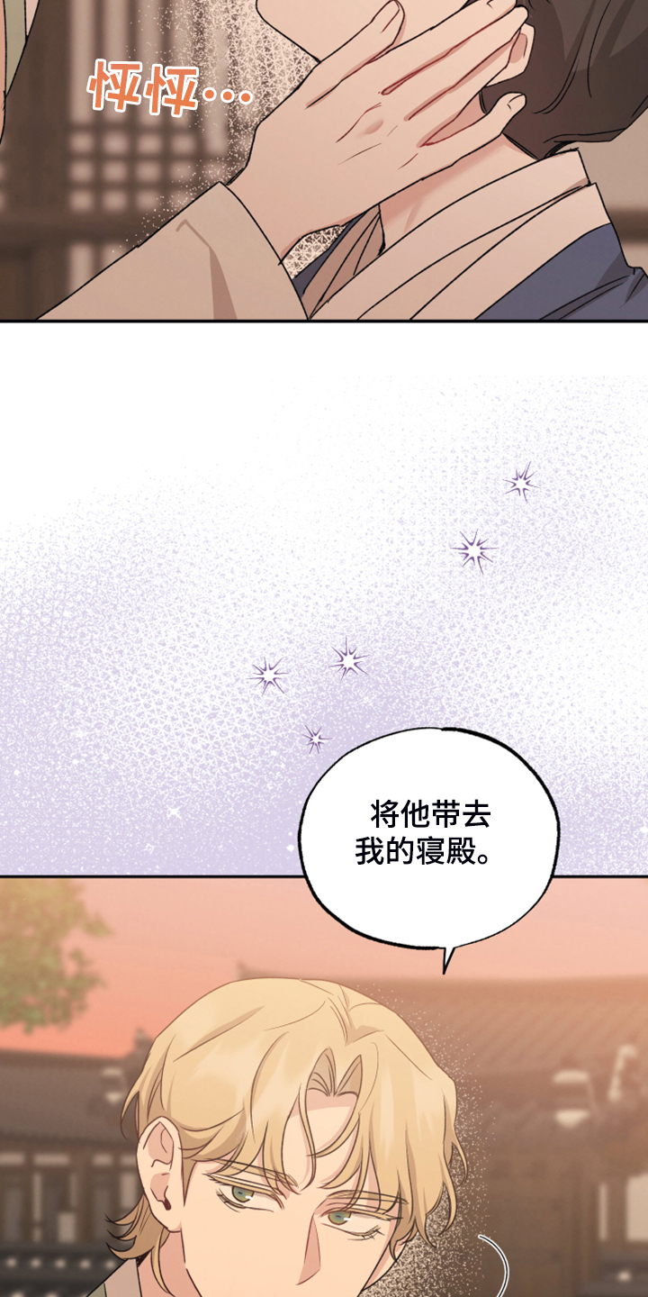 坏孩子好伙伴漫画360漫画,第53话1图