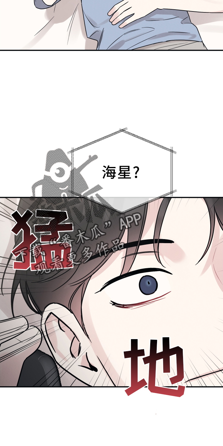 坏孩子好伙伴漫画360漫画,第121话2图