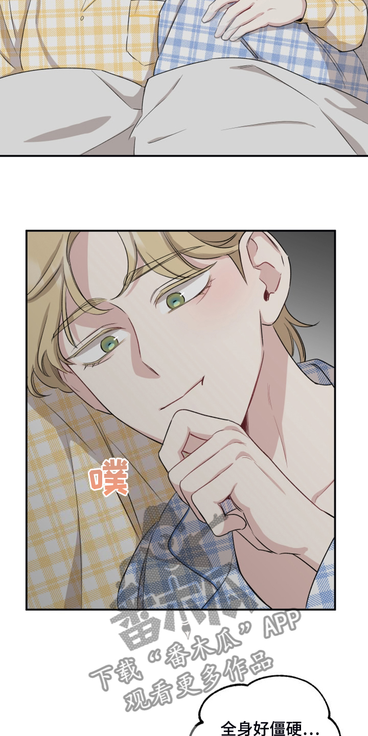 坏孩子好伙伴漫画,第56话2图