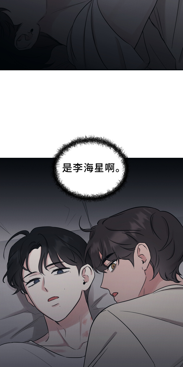 坏孩子好伙伴第一季免费观看漫画,第126话1图