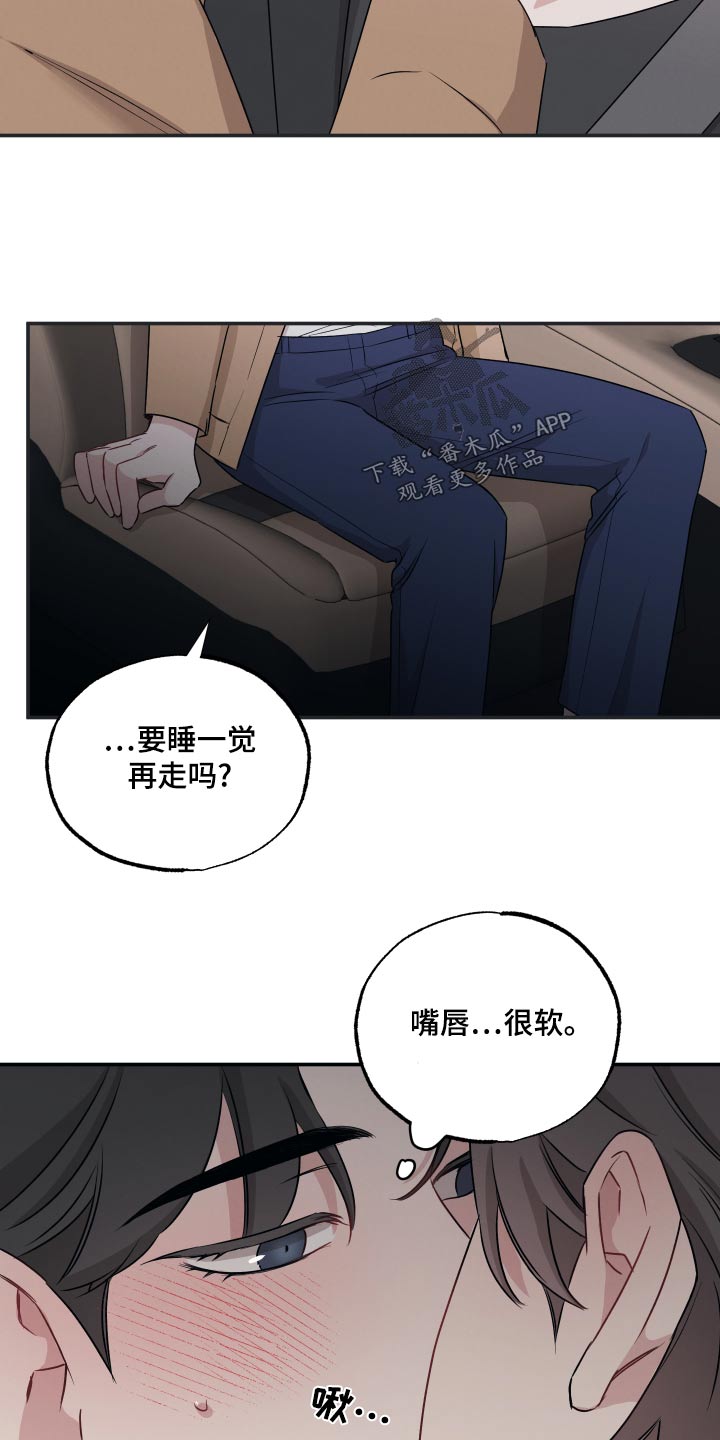 坏孩子好伙伴漫画,第76话2图