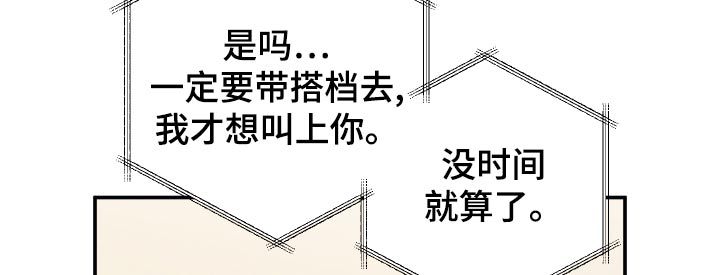 坏孩子游戏解说漫画,第74话2图