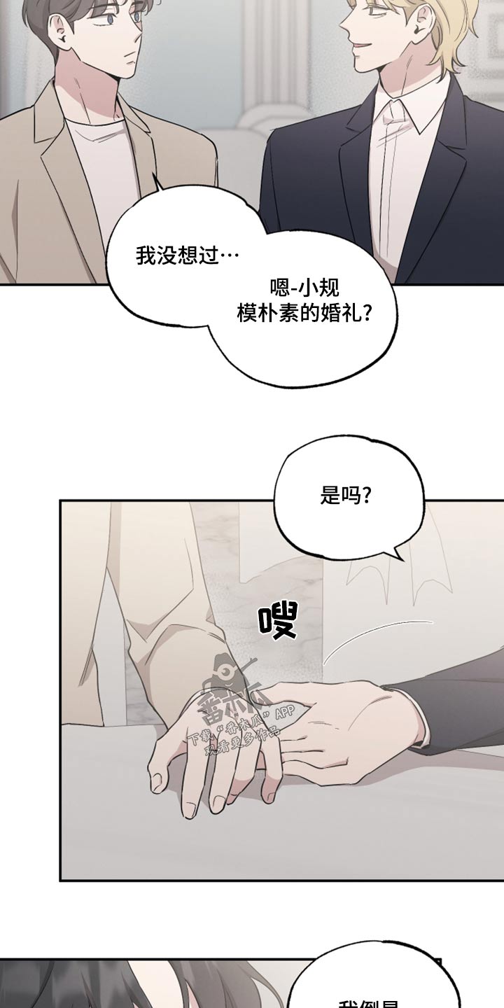 坏孩子的天空电影解说漫画,第86话1图