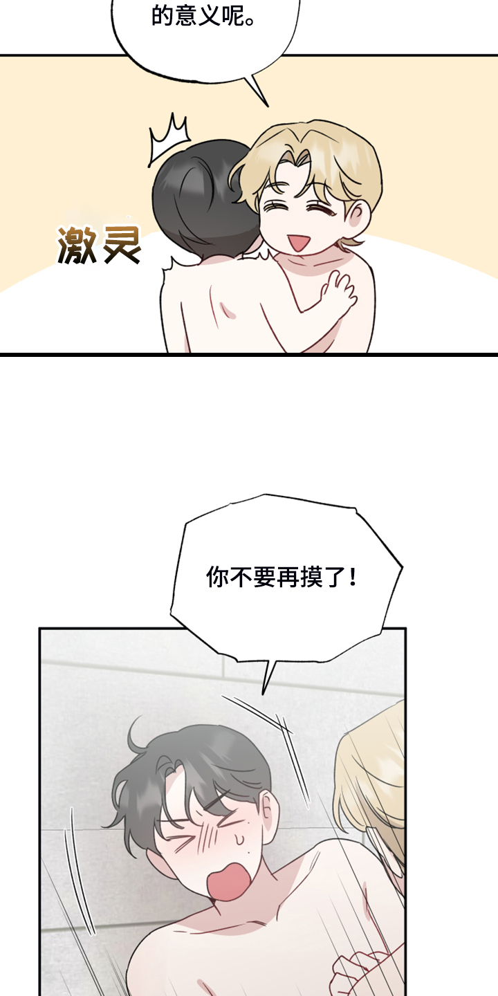 坏孩子的天空电影解说漫画,第49话1图