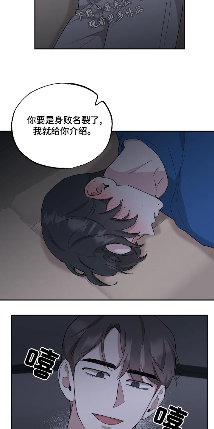 坏孩子好伙伴第一季免费观看漫画,第83话1图