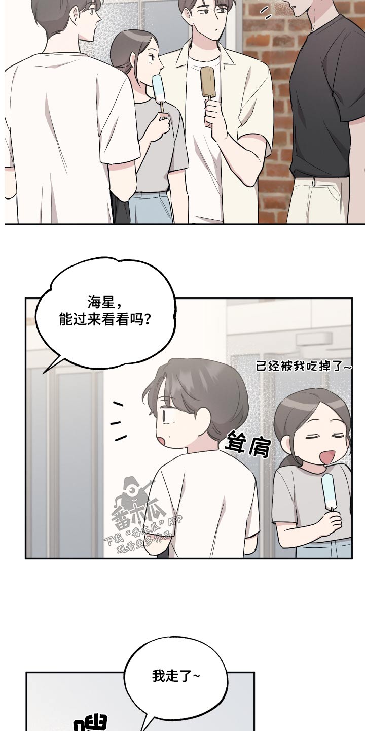 坏孩子的天空在线观看漫画,第95话2图