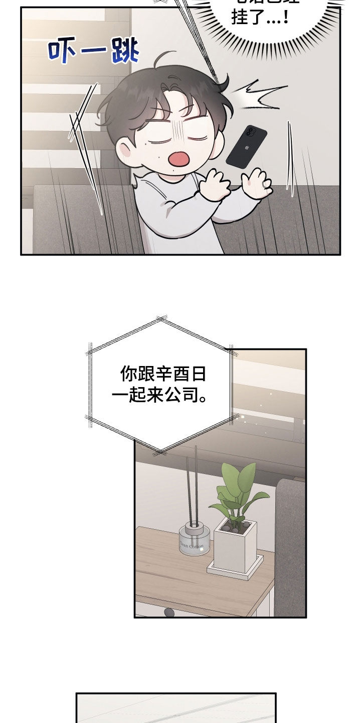 坏孩子的天空在线观看漫画,第147话2图