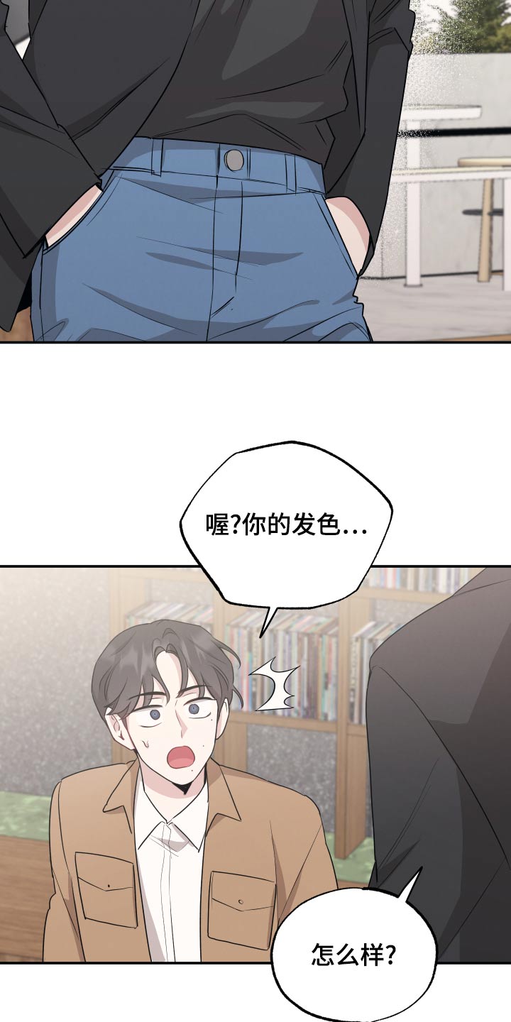 坏孩子的天空电影解说漫画,第75话2图