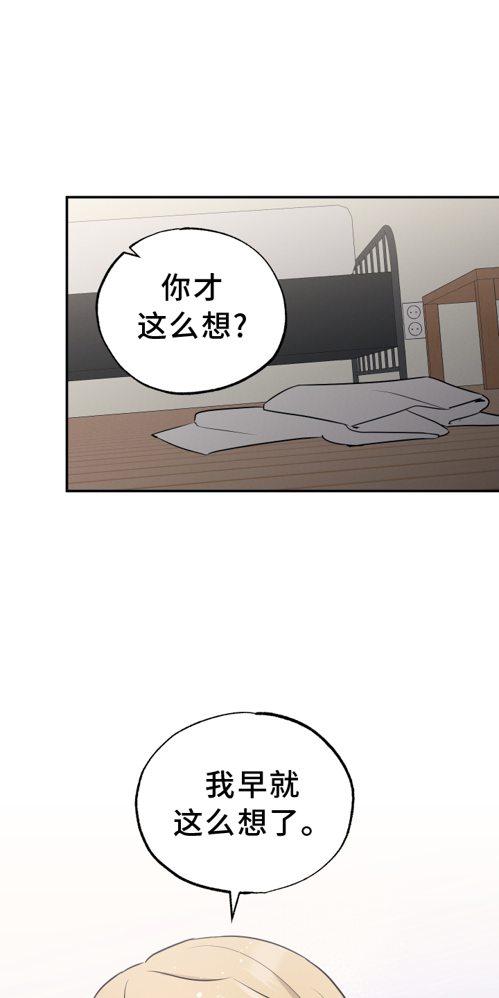 坏孩子好伙伴漫画,第123话1图