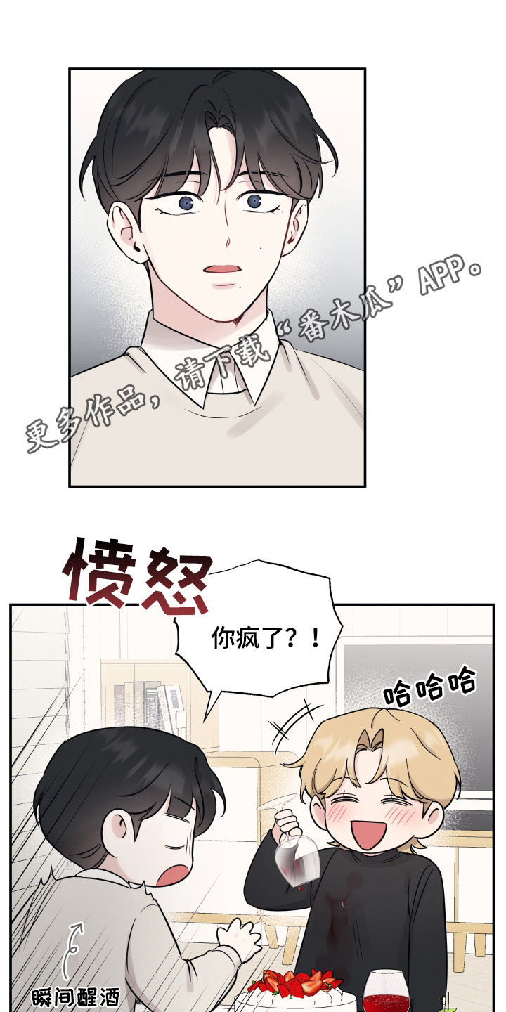 坏孩子的天空电影解说漫画,第145话1图