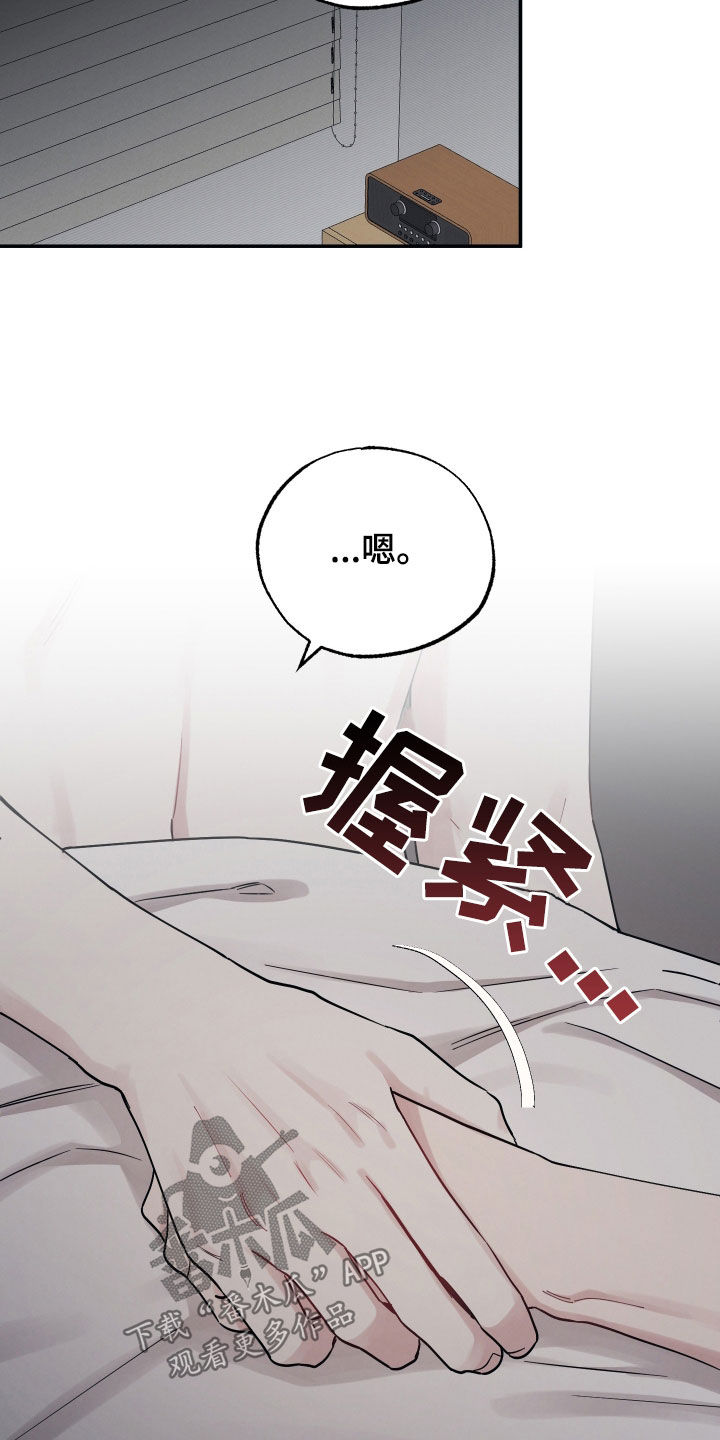 坏孩子好伙伴漫画,第139话1图