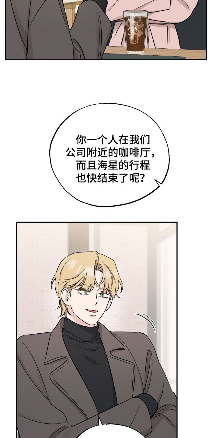 坏孩子好伙伴漫画,第141话1图