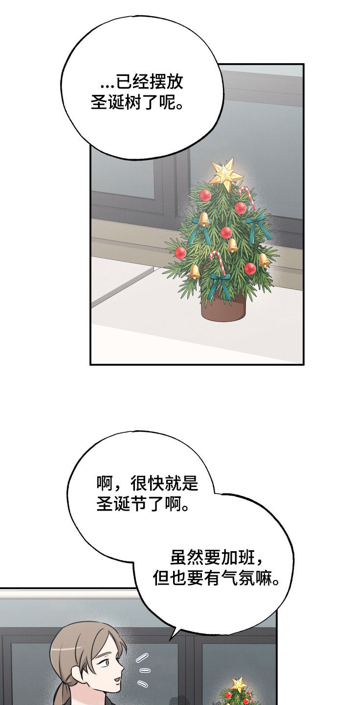 坏孩子好伙伴第一季免费观看漫画,第140话1图