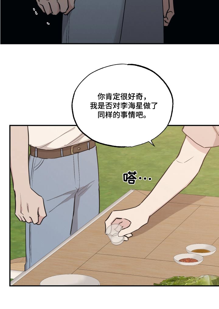 坏孩子韩国电影完整版漫画,第105话1图