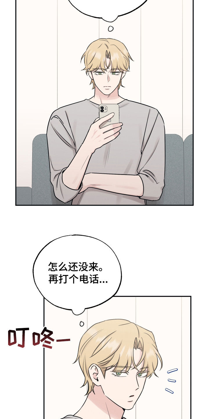 坏孩子的天空在线观看漫画,第137话2图