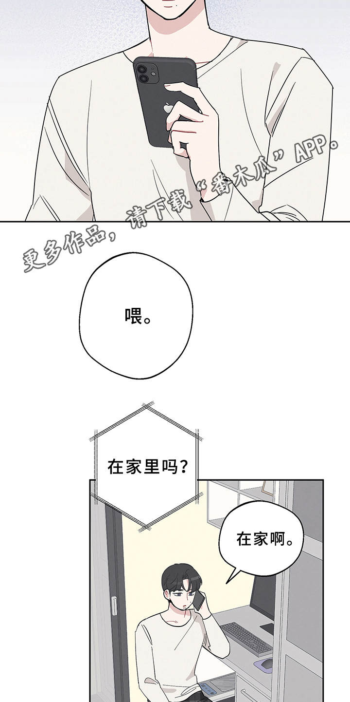 坏孩子好伙伴漫画,第7话1图