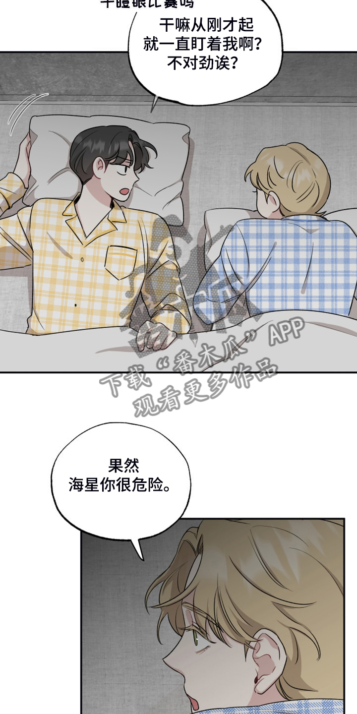 坏孩子好伙伴漫画,第56话2图