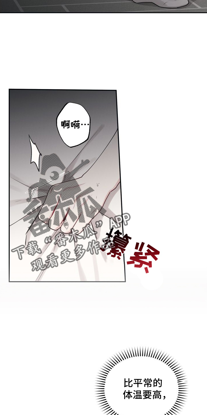 坏孩子好伙伴第一季免费观看漫画,第130章：【第二季】确信2图