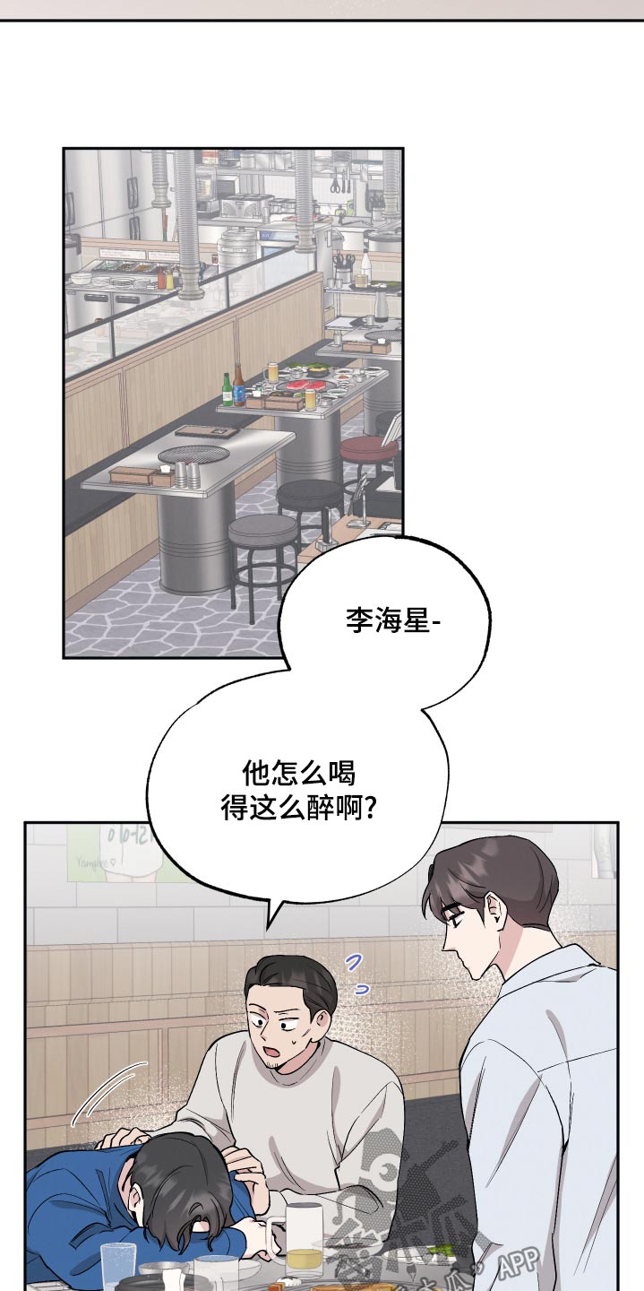 坏孩子好伙伴第一季免费观看漫画,第82话2图