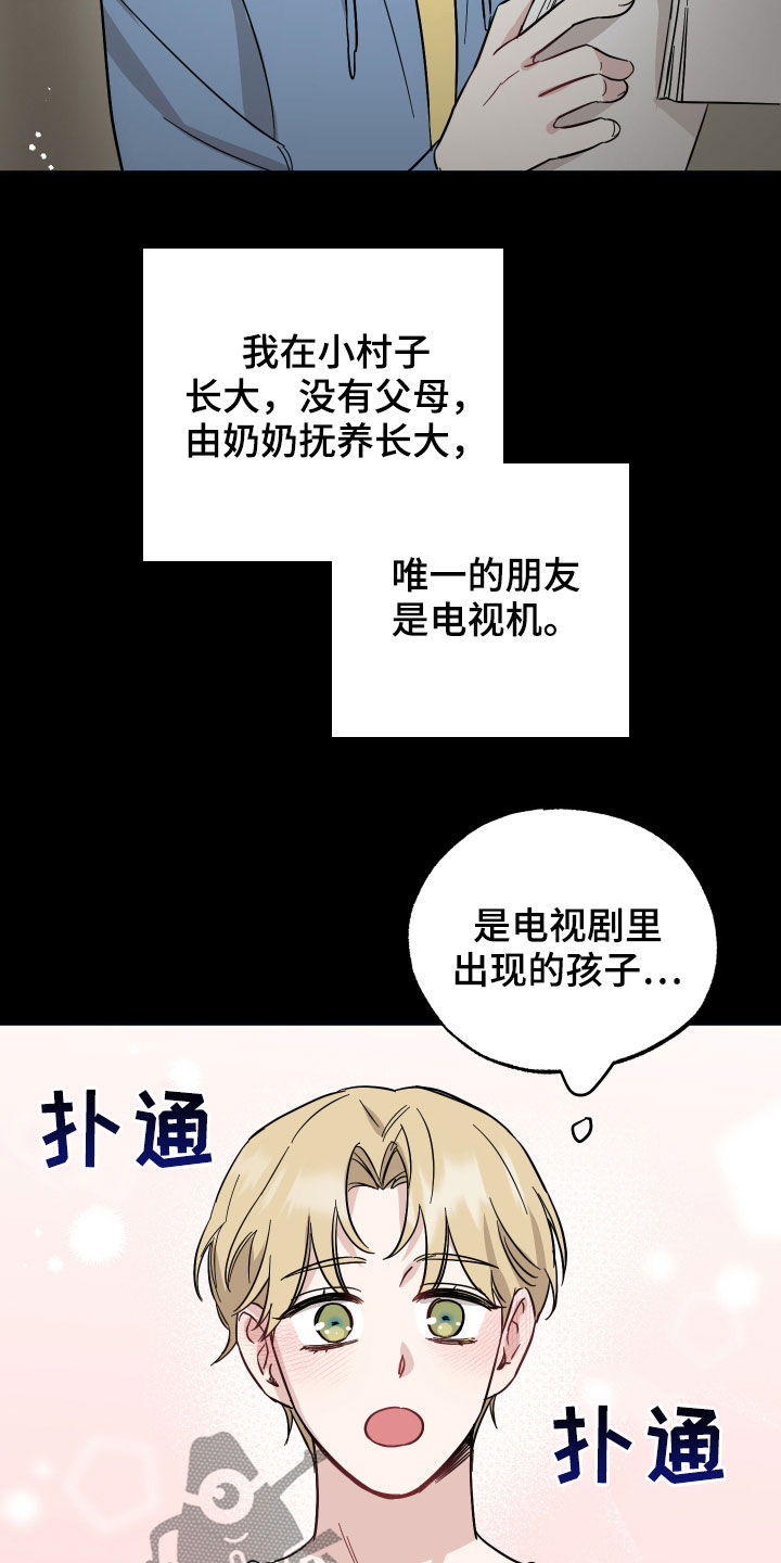 坏孩子的天空电影解说漫画,第40话2图