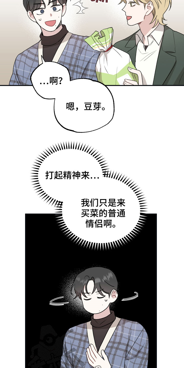 坏孩子好伙伴漫画360漫画,第33话2图