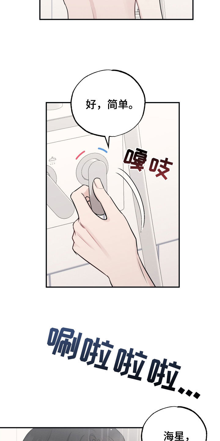 坏孩子好伙伴是谁漫画,第145话1图