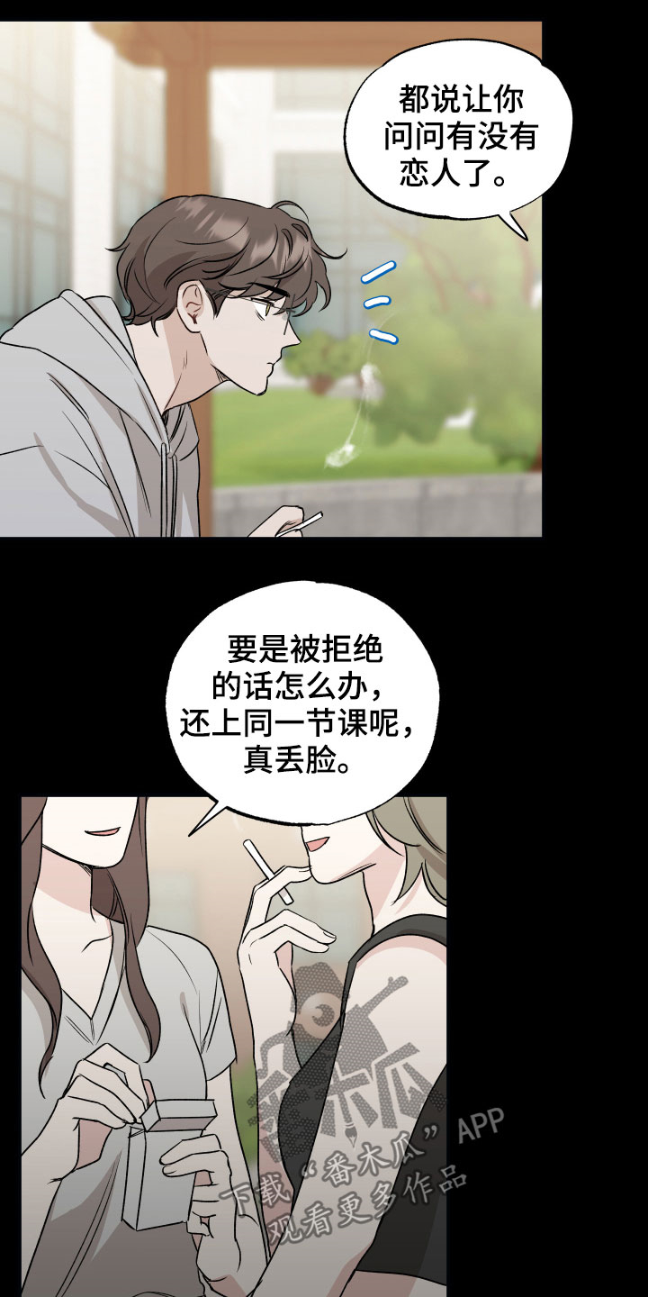 坏孩子好伙伴漫画360漫画,第36话1图