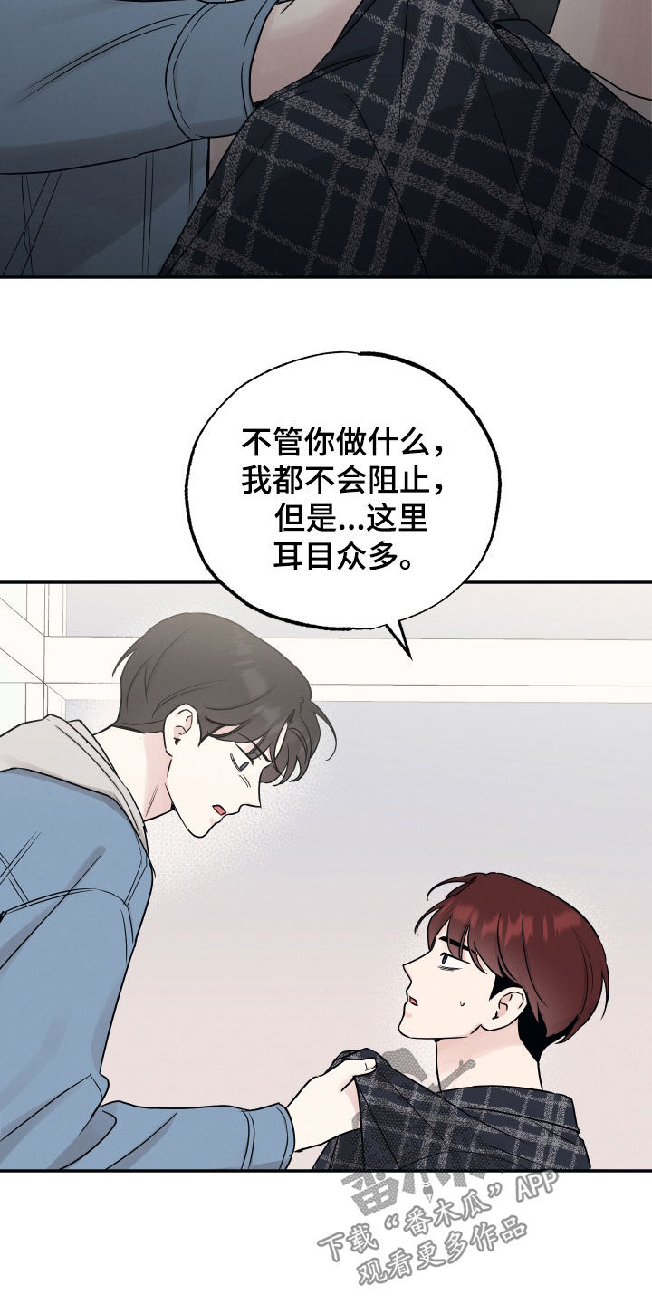 坏孩子好伙伴漫画360漫画,第136话1图