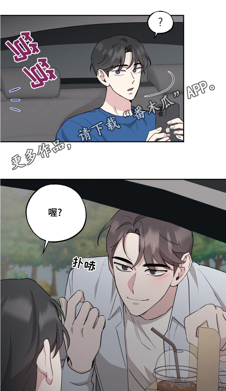 坏孩子的天空电影解说漫画,第81话1图