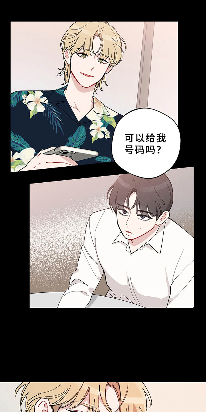 坏孩子好伙伴漫画,第2话2图