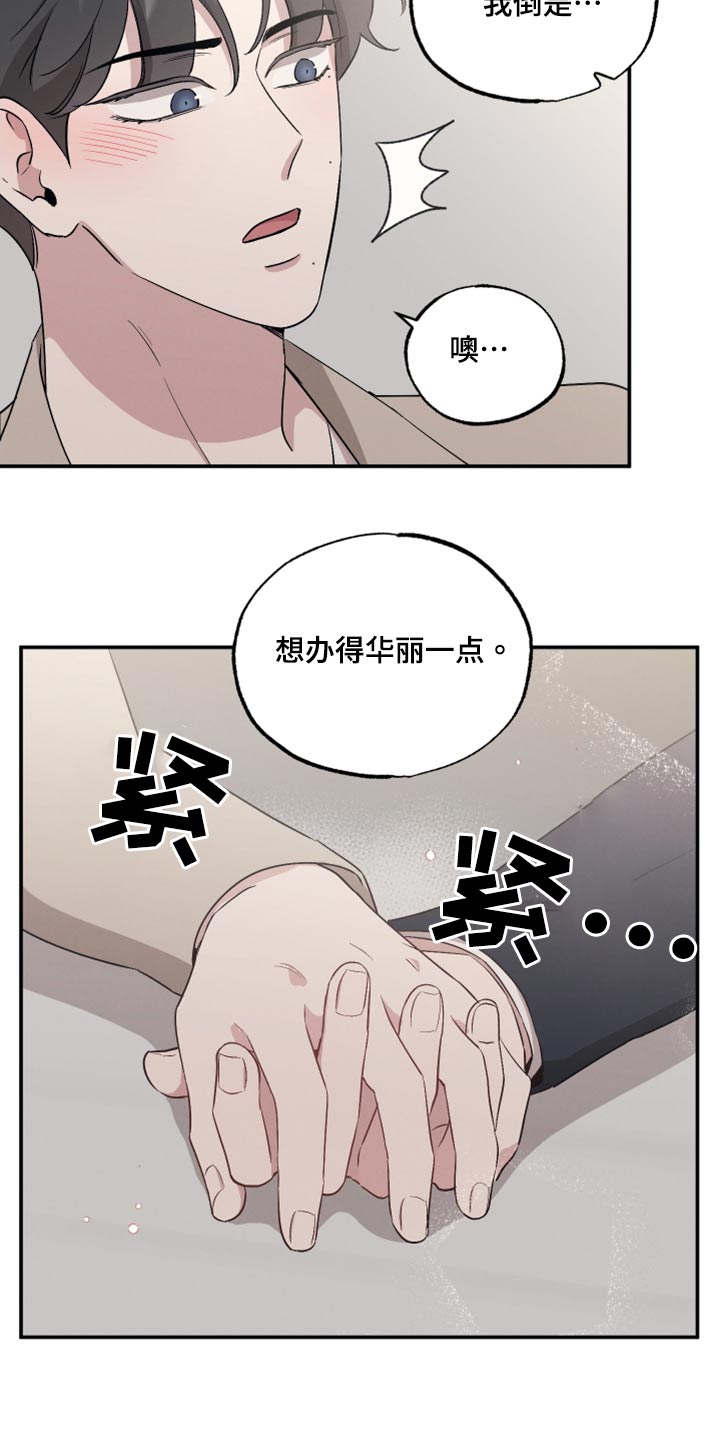 坏孩子的天空电影解说漫画,第86话2图