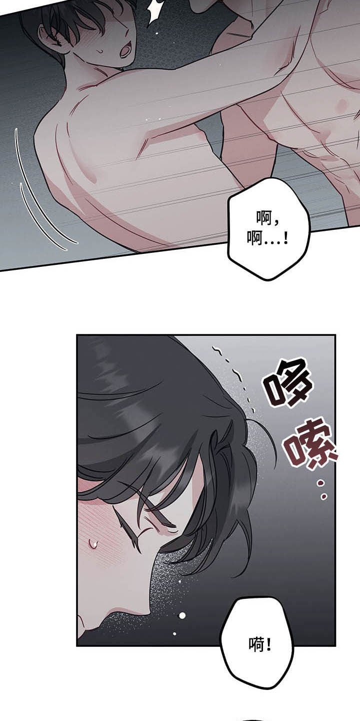 坏孩子好伙伴漫画360漫画,第26话1图