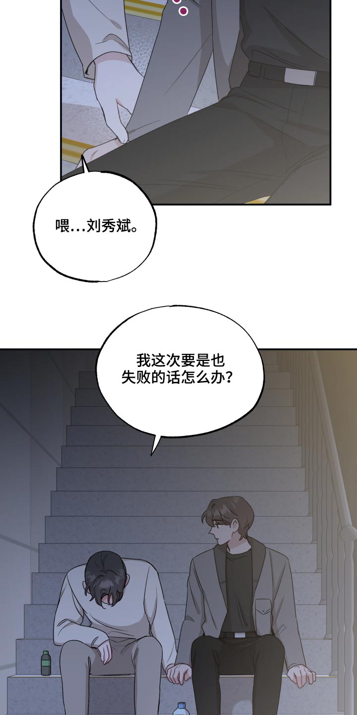 坏孩子的天空电影解说漫画,第67话1图