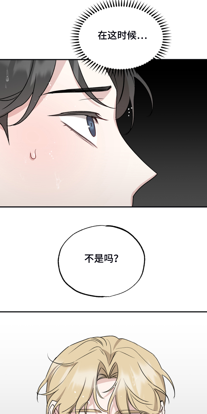 坏孩子好伙伴第一季免费观看漫画,第49话2图