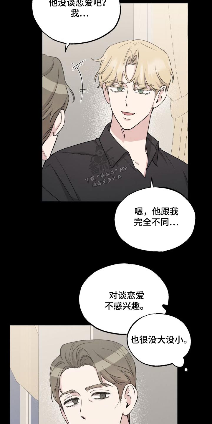 坏孩子好伙伴第一季免费观看漫画,第109话2图