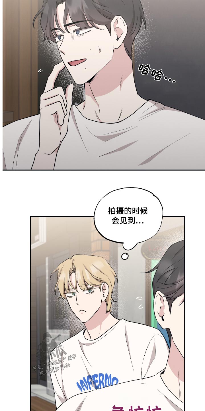 坏孩子好伙伴漫画,第95话2图
