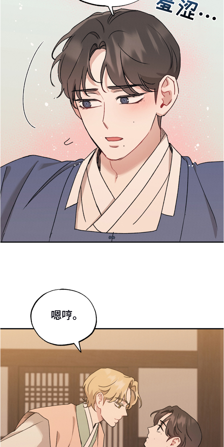坏孩子好伙伴漫画,第52话1图