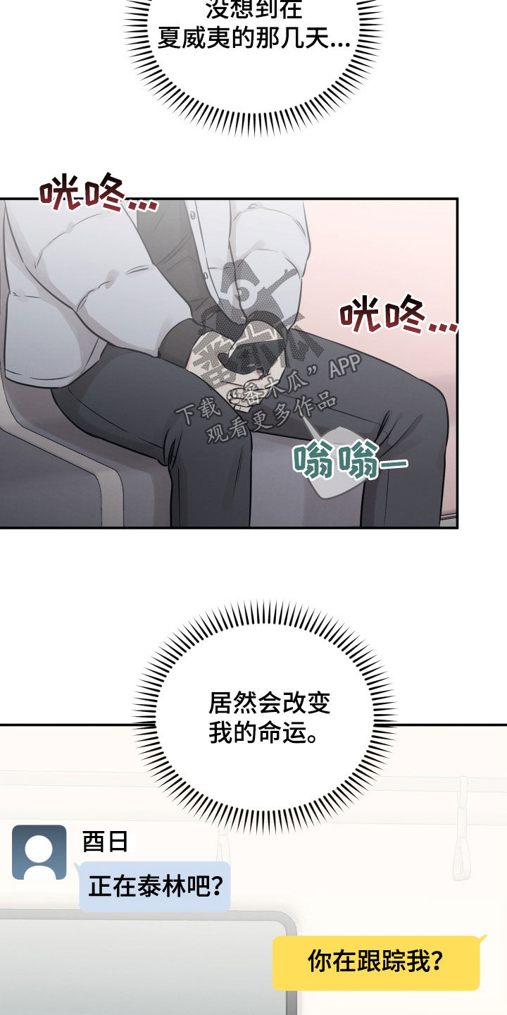 坏孩子好伙伴漫画360漫画,第147话1图