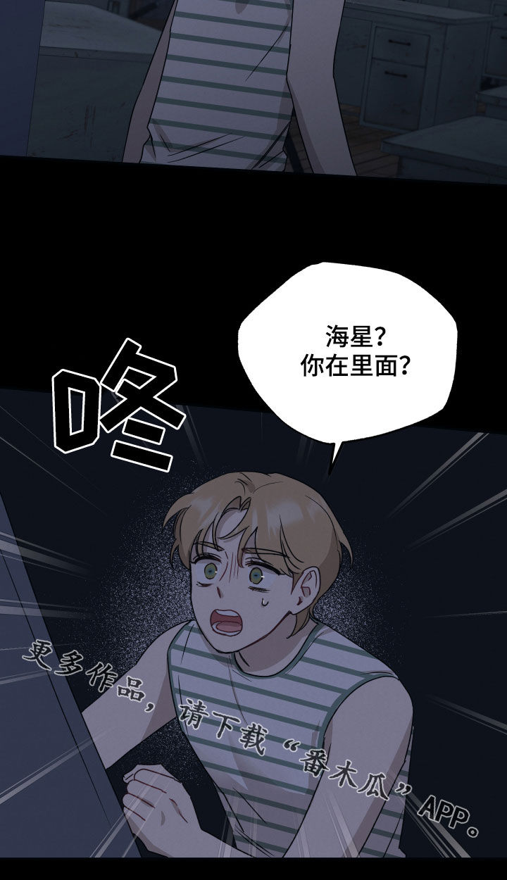 坏孩子好伙伴漫画,第41话1图