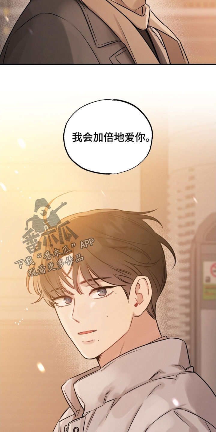 坏孩子好伙伴漫画,第148话1图