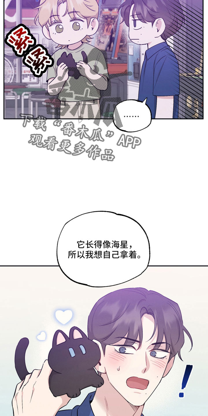 坏孩子的天空在线观看漫画,第111话1图