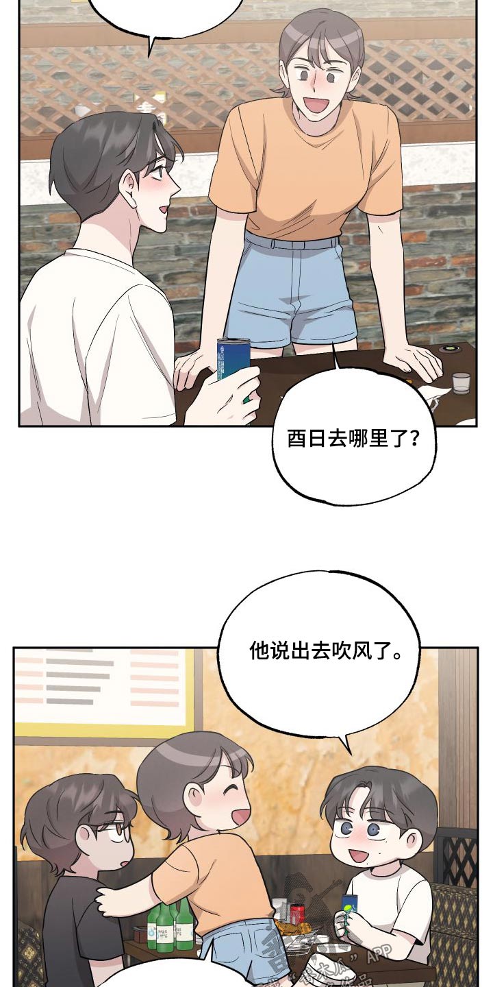 坏孩子的天空电影解说漫画,第100话1图