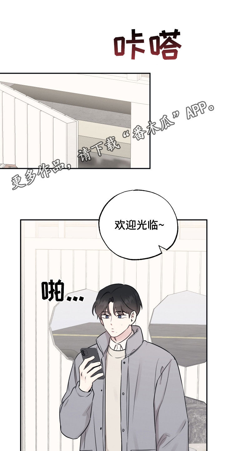 坏孩子的天空电影解说漫画,第142话1图