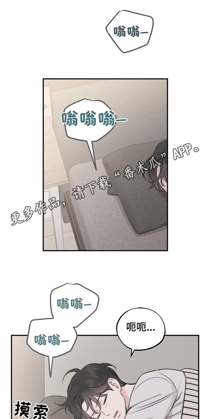 坏孩子的天空在线观看漫画,第147话1图