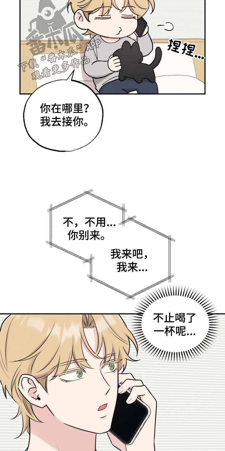 坏孩子歌曲漫画,第136话2图